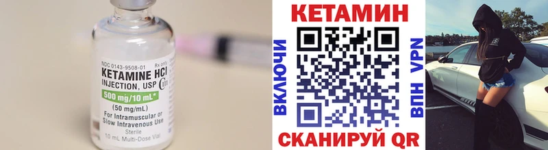 Кетамин VHQ Иннополис