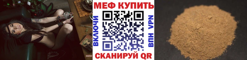 как найти наркотики  Иннополис  Мефедрон мука 